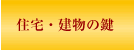 �Z��E�����̌�